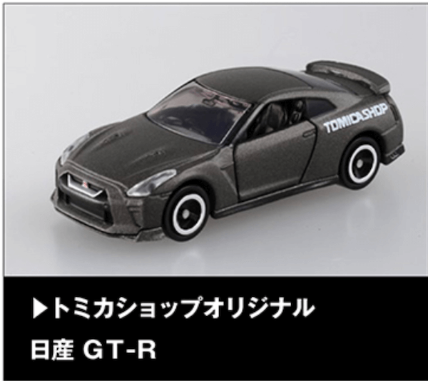 大阪オートメッセ2020の主な販売トミカの日産GT-Rの写真