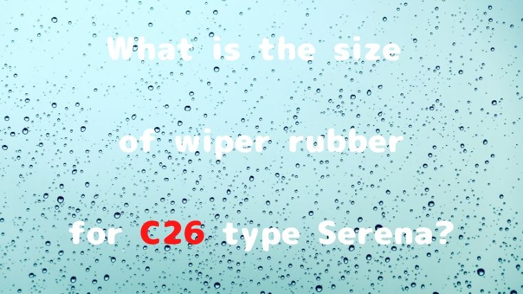 C25,C26,C27型】日産セレナのワイパーゴムのサイズは？モデル別に替えゴムのサイズを解説します！｜723go.com